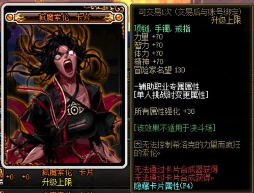 DNF2012夏日套属性还能打吗？绝版清凉装扮价值与获取指南