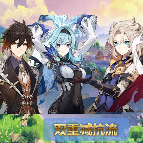 原神4.8剧诗二期高难挑战，阵容搭配全解析