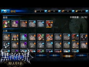 超级黑暗时代新手怎么活下去？最强阵容搭配与开局避坑指南