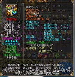 刀剑英雄腰带怎么合成最强？揭秘2026极品属性打造捷径