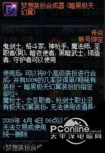 2026年极天幻翼套还值得做吗？全属性深度解析与实战搭配