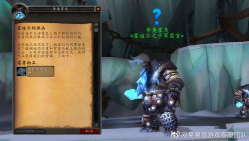 WLK霍迪尔之子声望速冲攻略，3天崇拜拿猛犸象坐骑