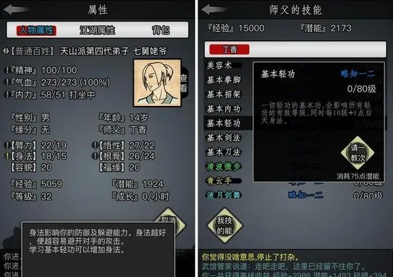 江湖录天赋加点攻略，门派位置最佳搭配怎么选？