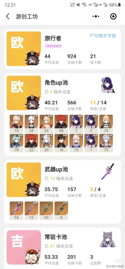 欧伯类型玩家如何养成？揭秘提升抽卡爆率与实战胜率的隐藏机制