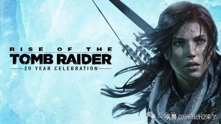 古墓丽影8还有多少人玩？2026年PC重制版全收集与秘籍大公开