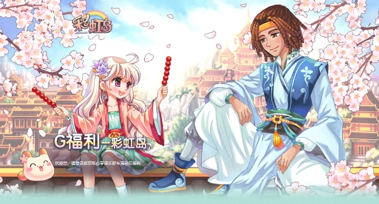 盛大彩虹岛2026年职业怎么选？全流派实战强度与搬砖技巧揭秘