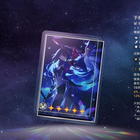 崩坏星穹铁道三月七巡猎光锥最优搭配，高效提升战力指南