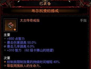 暗黑3MF类型大揭秘，奈非天赌局如何实现太古自由？