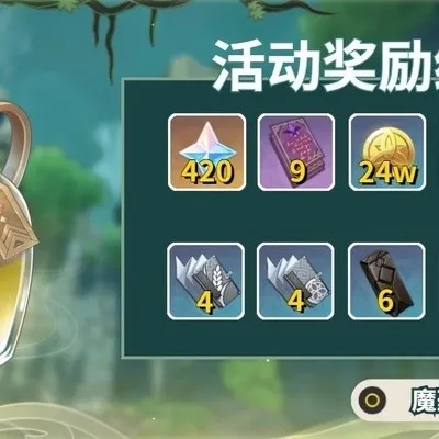 《原神》飞帽匠活动攻略：轻松解锁戏法奖励秘籍