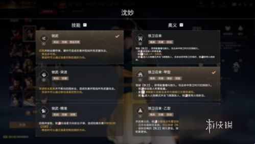 《永劫无间手游》术语全解析：新手必看黑话指南