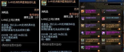 神界缔造者最强加点方案，TP分配与核心护石实战解析