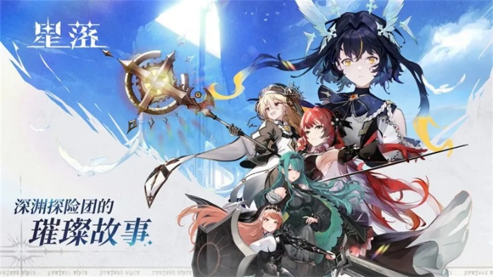 《星落》兑换码攻略：独家礼包码汇总速查