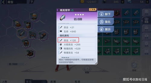 幻塔源器搭配全攻略，利用克制机制与隐藏词条轻松单刷BOSS