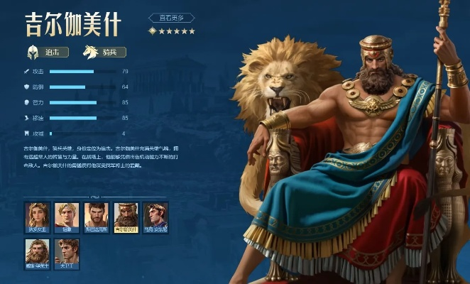 世界启元吉尔伽美什阵容搭配技巧，战力提升攻略