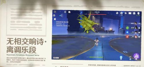 原神3.2前瞻直播几点？300原石兑换码速领，草神赛诺卡池详解