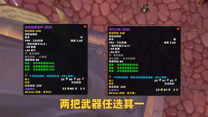 拒绝无效肝装！魔兽装备模拟器实战避坑与DPS最大化指南