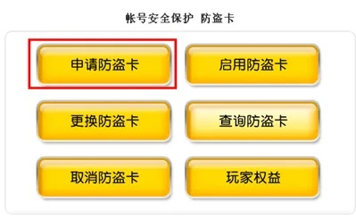 盛大安全卡有几种类型？老玩家必看的账号防盗与找回攻略
