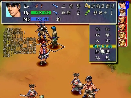 三国群侠传完美类型怎么练？极限属性养成与隐藏要素深度解析