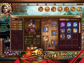 三国立志传3全流程通关秘籍，隐藏武将与最强装备获取指南