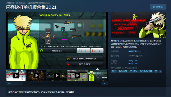 哪里能下载闪客2？揭秘闪客快打2隐藏下载渠道