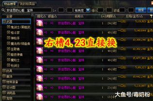 别乱买！2026年DNF附魔性价比排名与完美搭配推荐