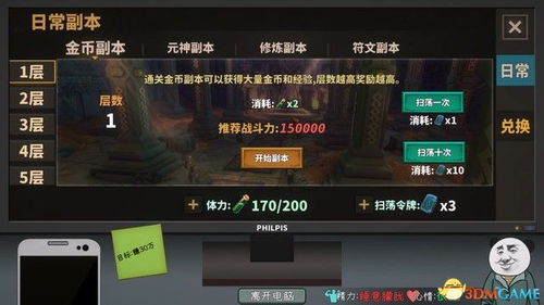 斗战神琵琶之怨任务卡关？独家全流程通关与隐藏奖励实测