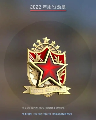 2026年冠军勋章类型全解析，稀有徽章获取攻略与实战价值