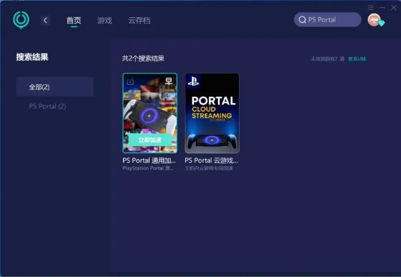 PlayStation Portal迎来更新，新增1080P高画质模式等功能