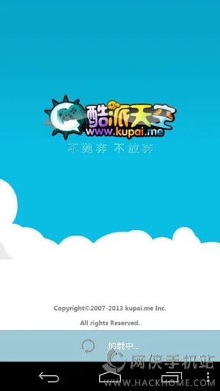 酷派天空隐藏玩法大揭秘，新手如何快速通关2026新版？