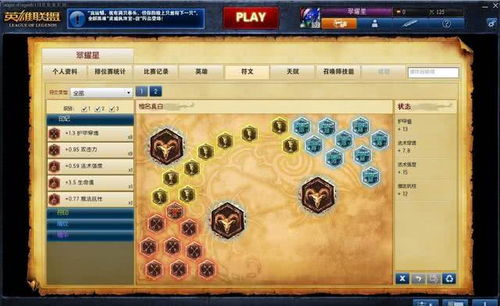 揭秘2026年LOL符文黑科技，从青铜到王者都在用的搭配思路