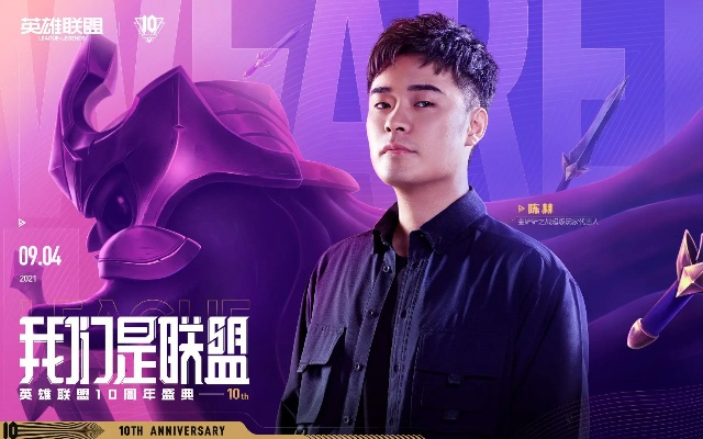 陈赫英雄联盟视频全解析，从皇子绝活到明星电竞实战