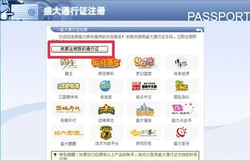 盛大账号找回全攻略，解决通行证登录与充值难题