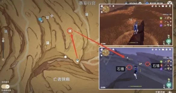 原神千壑沙地回收石板怎么用？镇灵之碑位置与隐藏宝箱解锁全攻略