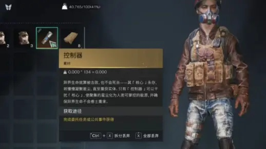 七日世界控制器怎么获取？实用途径全整理