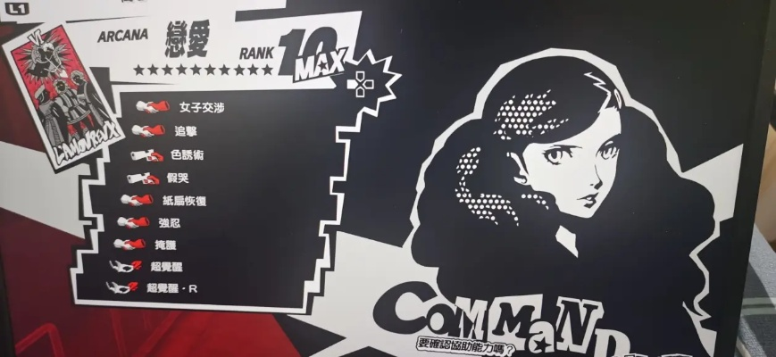 女神异闻录5阿尔卡纳怎么选？P5R最强协同与融合公式大公开