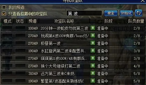 DNF无法组队怎么办？2026最新跨区组队失败修复教程与实战解析