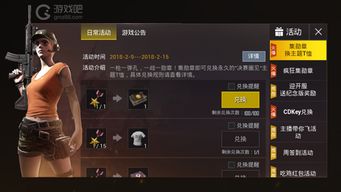 刺激战场官网真实入口曝光，解决下载失败与CDKey兑换难题