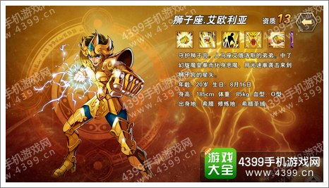 2026年圣斗士星矢手游神卡怎么选？平民必看最强阵容攻略