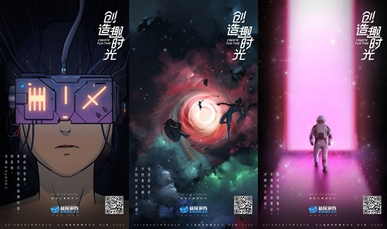 谢谢你玩我的游戏：在游戏的世界里，我们互为光