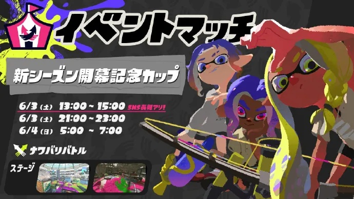 《斯普拉遁3》11.1.0更新明日上线 X赛匹配机制大改