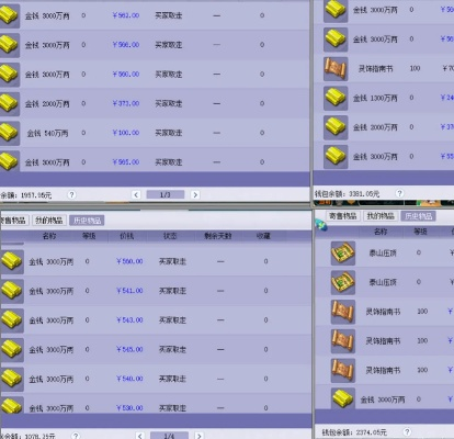 2026剑网3选什么职业最赚钱？最新搬砖数据与实战攻略