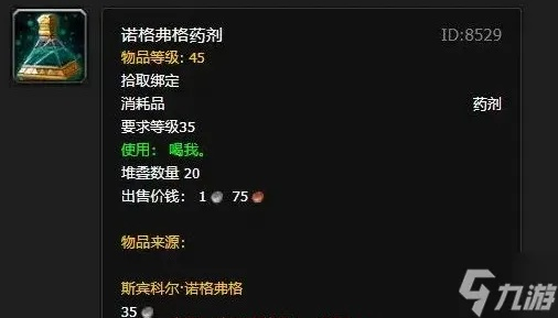 诺格弗格药剂还有用吗？2026年最新收益与获取指南