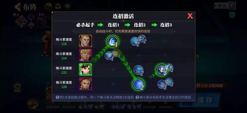 《永劫无间拳刃连招攻略：高效连击技巧揭秘》