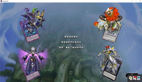 游戏王中文版下载避坑指南，从Master Duel到模拟器全解析