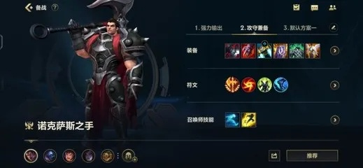 2026年诺克萨斯之手外圈Q教学，掌握这套细节吊打瑞文