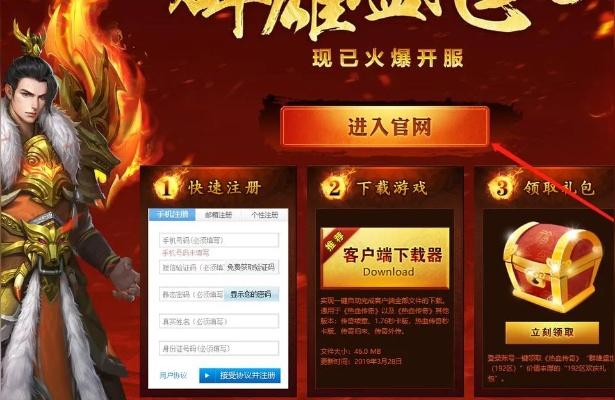 警惕虚假链接！2026盛大传奇客户端官网正版下载与安装指南