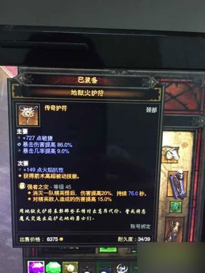 暗黑3炼狱装置红门速刷，地狱火护身符与套装萃取速刷攻略