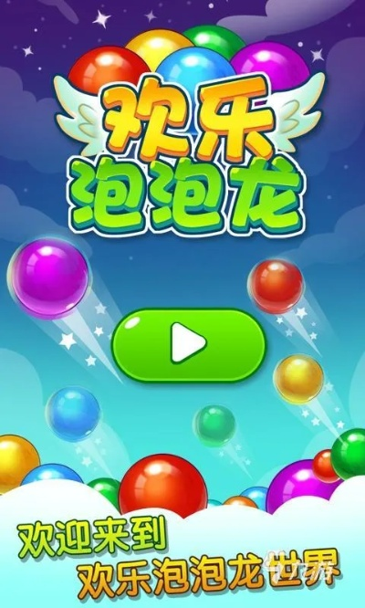 2026年泡泡手游避坑指南，从射击到合成，如何选对神作？