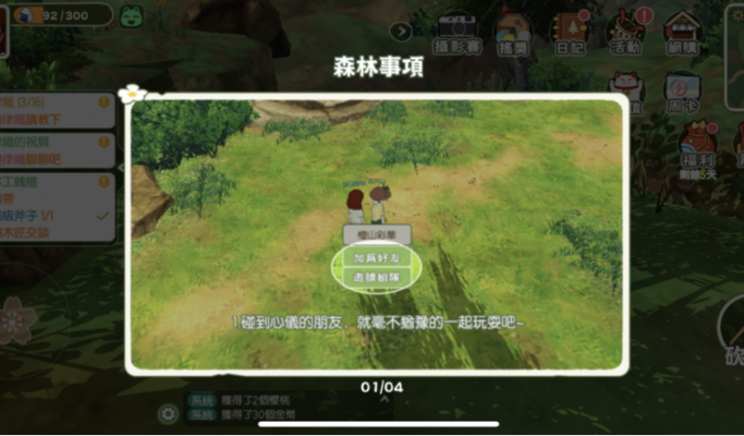 找不到菜刀兔？小森生活莫莫位置刷新与稀有掉落独家攻略