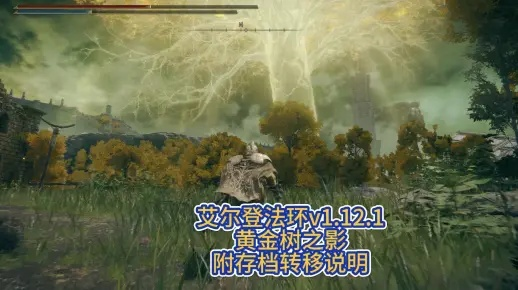 艾尔登法环黄金树之影DLC，艾珀莉亚秘法之石怎么拿？实用攻略